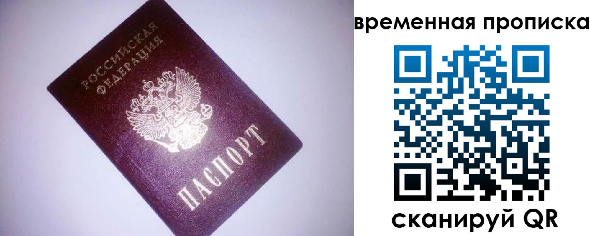 регистрация для дет. сада в Омске