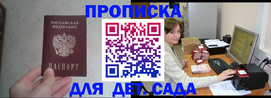 прописка иностранных граждан в Омске