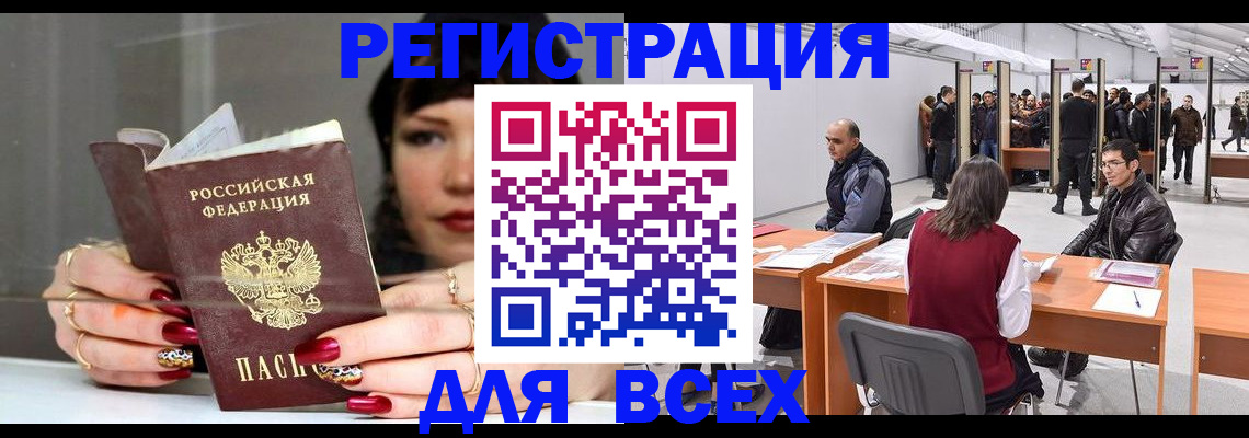 пропишу в квартире в Омске