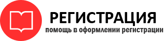 прописка в Омске id706403